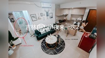 【新片速遞】 酒店偷拍新片【上帝视角】丰满又爱笑的学妹 