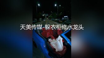 【玩人妻】新晋老哥约操熟女人妻，喝酒聊天调情，来兴致换算睡衣开操