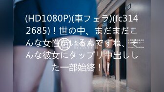 【新片速遞】小伙出租屋约炮极品大长腿美女同事❤️换上黑丝一边操一边拍完美露脸