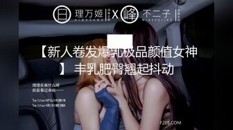 ❤️白瘦小萝莉❤️“想上厕所” “在这尿吧” 05高中反差萝莉， 无套后入嫩白屁股。 事后解释了很久什么是潮吹  新帖标志 (3)