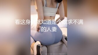 STP25994 颜值不错的小少妇露脸深夜陪狼友发骚，性感好身材大奶肥逼淫声荡语互动，揉奶自慰骚穴呻吟，火辣诱惑舞蹈