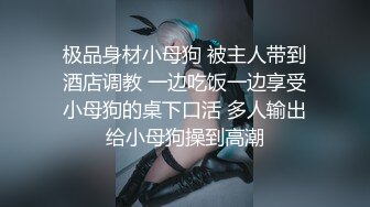 【天府女神❤️高端性爱】超女神极品淫妻『Lucky』土豪专属私拍《3P强制捆绑》高潮了3次后又被玩操两次潮吹超爽