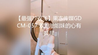 【精品推薦】極品騷貨留學生『劉玥』OnlyFans最新性愛私拍 和閨蜜被老外雙飛 高清720P原版無水印