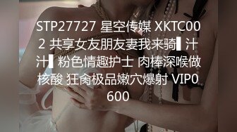 STP27727 星空传媒 XKTC002 共享女友朋友妻我来骑▌汁汁▌粉色情趣护士 肉棒深喉做核酸 狂肏极品嫩穴爆射 VIP0600