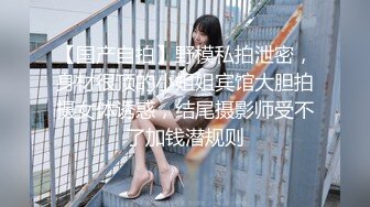 《城中村养生馆》老板娘穿着制服丝袜在店门口跳艳舞勾引过路客到店里按摩啪啪偷拍