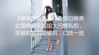 天美传媒新作TMW110《透明人电车痴汉偷上萝莉学生妹》无套爆操强制口爆