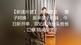 ??网红女神??潮喷淫娃〖小水水〗室友喜欢穿黑丝情趣内衣被后入，生活中的傲娇女神被彻底征服，被大鸡巴操的潮喷