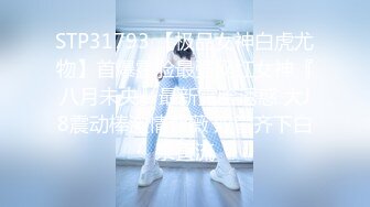 2024年【成长的袁湘琴】短发气质小姐姐美女穿着牛仔裤身材超级好良家首次脱光展露私处淫靡盛宴必看V (2)