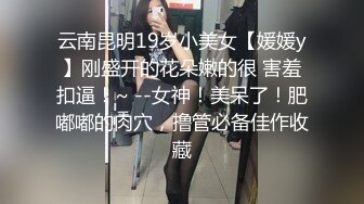 我擦，好大，好圆，好白【御品大密】美女露脸，这胸纯天然，极品水蜜桃，阴毛浓密骚逼水汪汪 (1)