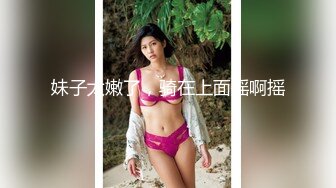 《泄密流出》美女大学生借了校园贷无法偿还被债主带到酒店用肉体偿还