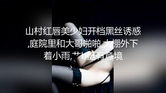 天美传媒七夕特别企划TM0115童颜巨乳汁女奸牛郎-林妙可