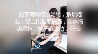 ⭐反差学妹⭐00后小仙女〖FortuneCuttie〗娇小可爱的脚在渔网中抽搐 美腿尤物小骚货 紧致粉嫩小穴无套内射