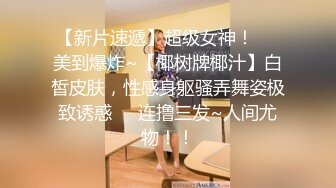 ✿重磅母子乱L后续1✿母子乱L 强上做会计的美腿妈妈上瘾，交欢椅高潮3次，附生活照，1个月内容6文件夹