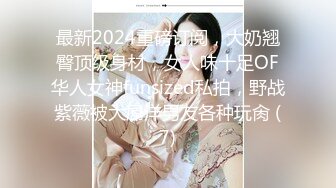 (蜜桃傳媒)(pme-013)(20230131)在老公面前被操到淫叫-孟若羽