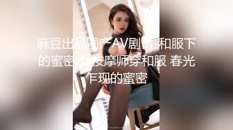 起點傳媒 性視界傳媒 XSJ047 第壹次偷情的少奶奶 優娜