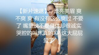 清純系花的美妙身材