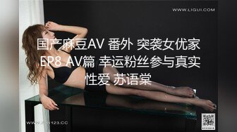 【11月订阅福利】究极绿帽骚妻【性感的猫】OF福利④Sexcat係我阿妹 猫公任务：醉后陌生人