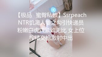 《反差正妹✿真实援交》做房产销售的露脸实习生小妹兼职卖肉约炮肥猪金主蝴蝶小穴被来回拨弄搞一会直接把精液射嘴里国语对话