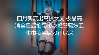 【新片速遞 】 沈阳熟妇女王母狗绝版珍藏 肛交 多P 口爆 luan伦精华第二部