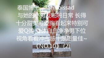 STP27347 女友的秘密家里没人偷偷 情趣换装做网络直播被弟弟发现用身体1勾引他做爱保守秘密