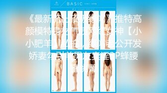 另类叛逆女孩极品泄密，推特43万粉满身纹刺青露脸网红【阿璃】订阅福利，人瘦奶挺与炮友各种啪啪不健康自拍 (23)