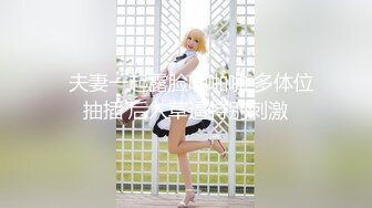 【新片速遞】小县城上帝视角偷拍多位年轻美女的小嫩鲍❤️多个妹子盯着镜头看