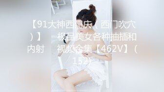 苗條亞裔FannyLy兔女郎裝揉乳扣穴道具自慰淫液氾濫＆穿情趣制服色誘男友打炮被粗屌肏得欲罷不能等 720p