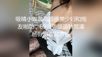 ★☆极品美乳★☆这奶子绝了~【小谜鹿】~害我狂撸！不需要脸，靠奶子就让粉丝们疯狂了~~~~~~！~撸管佳作