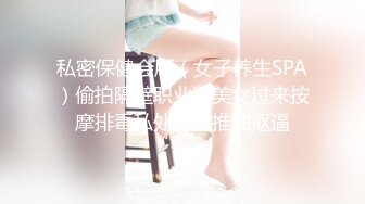 【新片速遞】 大神混进夜总会KTV❤️尾随几个颜值不错的小姐进女厕偷拍她们尿尿