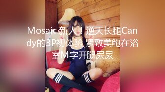 网红美少女『草莓味的软糖呀』第七套-粉嫩鲍鱼 细腰丰臀高清720P