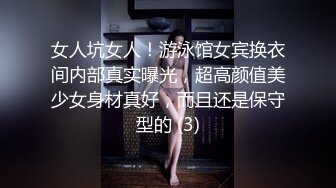 五月最新流出❤️魔手✿外购█高清厕拍 《前景后景》（舞蹈班大号小嫩妹）