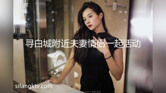 营口小娘子，爽翻天啦