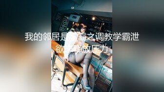 E杯巨乳调教加sm绑