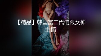 kcf9.com-kcf9.com-泰国淫欲小只马「newyearst6」OF私拍 淫女欲求不满大白天玩具自慰身体蠕动娇喘连连身材爆炸