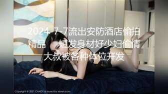 漂亮美女吃鸡啪啪 穿着黑长袜 身材不错 被无套输出