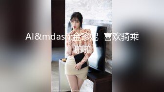 短发外围小姐姐  娇小玲珑气质佳 C罩杯美乳翘臀观音坐莲