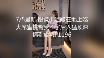 3/16最新 D罩杯新人眼镜小姐姐脱下内衣自己舔奶头全裸手指扣穴VIP1196