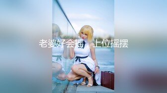 【爆乳萝莉??极品萌妹】知名COSER混血网红女神『粉红酒玫瑰』最新性爱私拍之爆乳制服学妹的热穴 高清720P原版