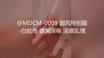 麻豆传媒正统新作MD193-同学的发情妈妈 没淑女姿态让人抓狂 家庭伦理 苏语堂