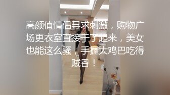 重磅 精品 使人意淫连连? 超风骚淫荡 非常诱人的大奶子 都是男人的天堂哦