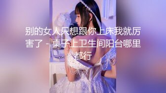 UT甜美萌妹子女主播全露道具自慰大秀