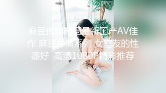 吃老婆的奶，舔老婆的逼-嫂子-厕所-良家-大奶