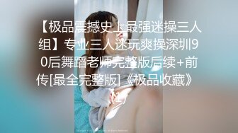 【CHLITINA】明星脸人气新星，几十万粉丝围观，绝世女神，颜值一等一，乳夹，抹奶，跳蛋 (6)