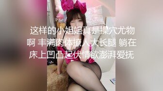 大神探店喇叭哥VIP资源福利二，妖艳美女应有尽有