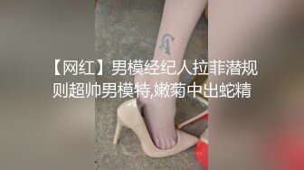 仓本C仔约炮极品女神开档黑丝肥臀外围模特射黑丝上