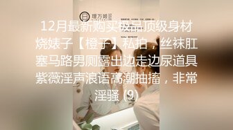 邪恶三人组迷翻漂亮的美女啦啦队长各种姿势操小嫩B (3)