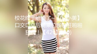 【新片速遞】天美传媒 TM0153 小伙迷翻漂亮美女 玩捆绑调教 干粉嫩的无毛B