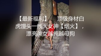 极品尤物御姐身材顶级 丰满软软奶子大屁股肥 揉捏鸡巴骚骚笑容立马情欲沸腾 上位骑乘套弄肉棒销魂喘息