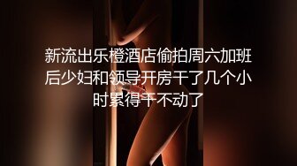 【顶级女神❤️极品性爱】超长腿女神‘苹果’最新啪啪私拍