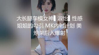 卧槽！兄弟们！女神又被操了【元气妹妹】，N场啪啪，玩得就是真实，小逼逼就没停过，天天被操的水流不停，强烈推荐 (2)